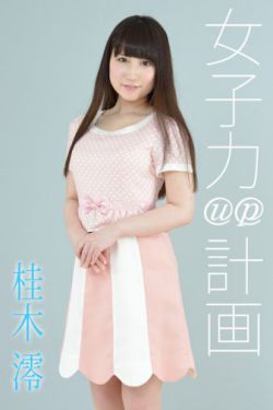 麻辣女兵爱奇艺